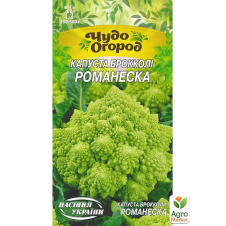Капуста брокколи Романеска ТМ Семена Украины 0.5г