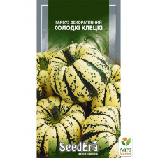 Тыква декоративная Сладкие клецки ТМ SeedEra 1г