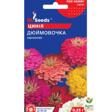 Цинія Дюймовочка ТМ GL SEEDS 0,25г