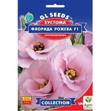 Эустома Флорида розовая F1 ТМ GL SEEDS 5шт