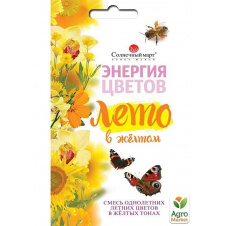 Смесь однолетних цветов Лето в желтом ТМ Солнечный март 0,8г