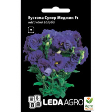 Эустома Супер Меджик F1, насыщенно голубая ТМ Leda Agro 5шт