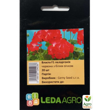 Пеларгония Власта F1 ТМ Leda Agro 20шт