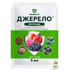 Фунгіцид Джерело ТМ ProtectON 5мл