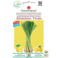 Лимонная трава ТМ Солнечный март 100мг