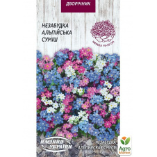 Незабудка суміш Альпійська ТМ Насіння України 0.1г NEW