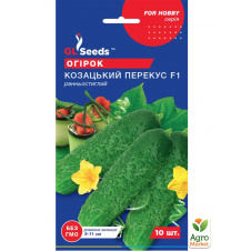 Огурец Казацкий перекус ТМ GL SEEDS 10шт