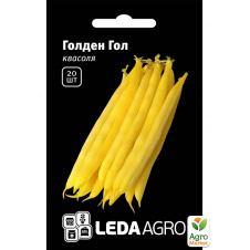 Квасоля спаржева Голден Гол ТМ Leda Agro 20шт