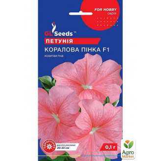 Петуния Коралловая пенка F1 ТМ GL SEEDS 0.1г