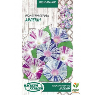 Ипомея Арлекин ТМ Семена Украины 0.5г