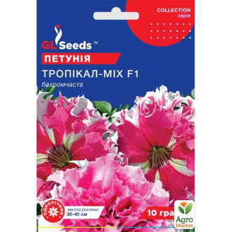 Петуния Тропикал микс F1 ТМ GL SEEDS 10шт
