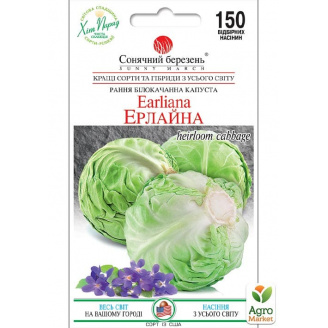 Капуста Эрлайна ТМ Солнечный март 150шт