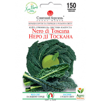Капуста кале-листовая Неро ди Тоскана ТМ Солнечный март 150шт