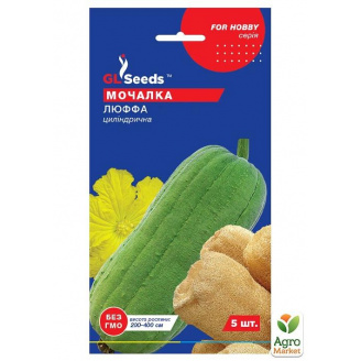 Мочалка Люффа ТМ GL SEEDS 5шт