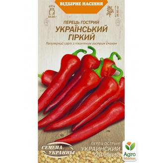 Перец острый Украинский горький ТМ Семена Украины 0.25г