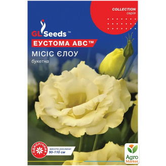 Эустома АВС Миссис Еллоу ТМ GL SEEDS 5шт