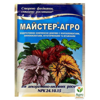 Минеральное Удобрение Master(Мастер) NPK 24.10.15 Для декоративно-лиственных ТМ Сенат 25г