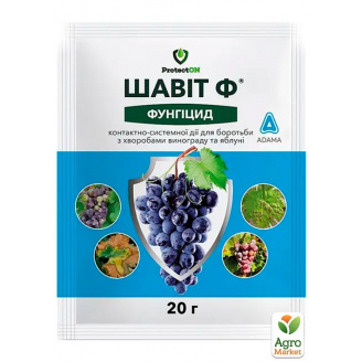 Фунгіцид Шавіт Ф ТМ ADAMA 20г