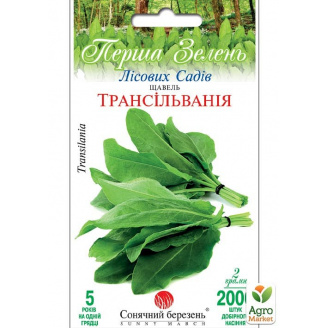 Щавель Трансільванія ТМ Сонячний березень 2000шт