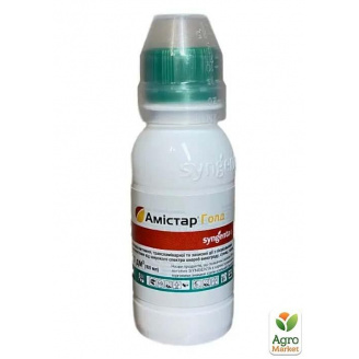 Фунгіцид Амістар Голд ТМ Syngenta 100мл