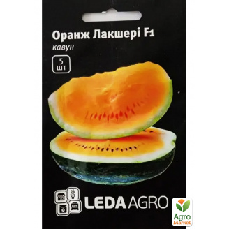 Арбуз Оранж Лакшери F1 ТМ Leda Agro 5шт