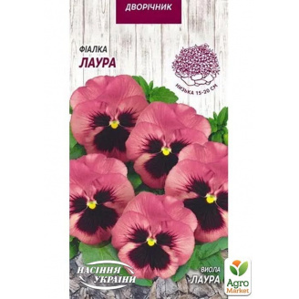 Фиалка ЛАУРА ТМ Семена Украины 0.05г