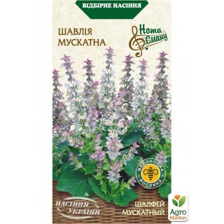 Шавлія Мускатна ТМ Насіння України 0.2г