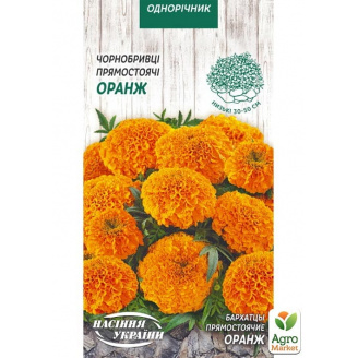 Бархатцы прямостоячие Оранж ТМ Семена Украины 0.3г