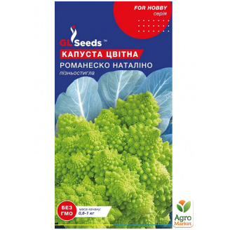 Капуста цветная Романеско Наталино ТМ GL SEEDS 0.5г