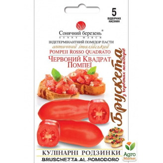Томат Красный квадрат Помпеи ТМ Солнечный март 5шт