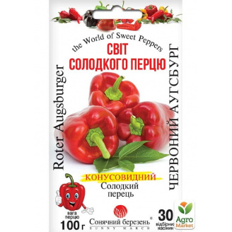 Перец Красный Аугсбург ТМ Солнечный март 30шт