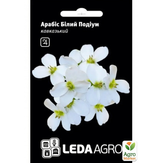 Арабис Белый подиум ТМ Leda Agro 10шт