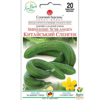 Огурец Китайский Сленген ТМ Солнечный март 20шт