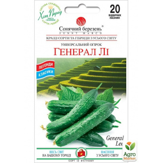 Огірок Генерал Лі ТМ Сонячний березень 20шт