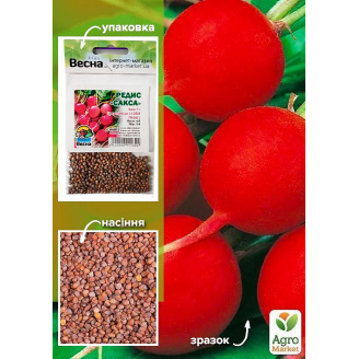 Редис Сакса (Зіпер) ТМ Весна 7г