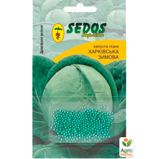 Капуста Харьковская зимняя ТМ Sedos 100шт