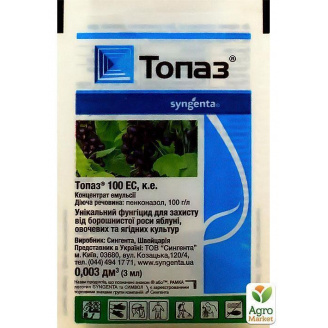 Фунгіцид Топаз ТМ Syngenta 3мол