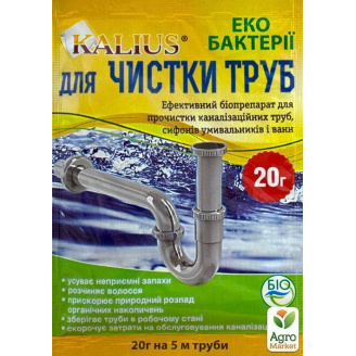 Біопрепарат для прочищення труб ТМ Kalius 20г