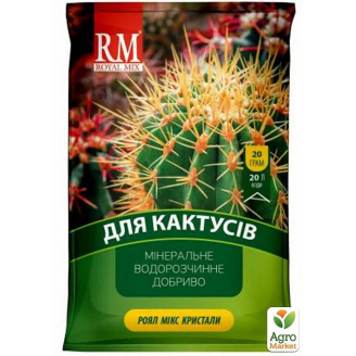 Добриво кристалічне Для кактусів ТМ ROYAL MIX 20г