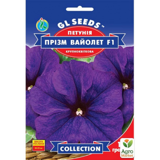 Петуния Призм вайолет F1 ТМ GL SEEDS 10шт