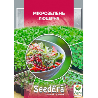 Микрозелень Люцерна ТМ SeedEra 10г