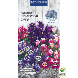 Аквилегия низкорослая смесь ТМ Семена Украины 0.1г