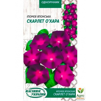 Ипомея Скарлет О`Хара ТМ Семена Украины 1г