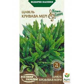 Щавель Кривава Мері ТМ Насіння України 1г