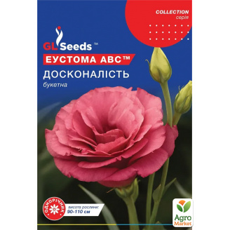 Эустома АВС Совершенство ТМ GL SEEDS 5шт