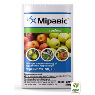 Фунгицид Миравис ТМ Syngenta 3мл
