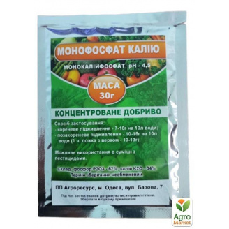 Минеральное удобрение Монофосфат калия 30г