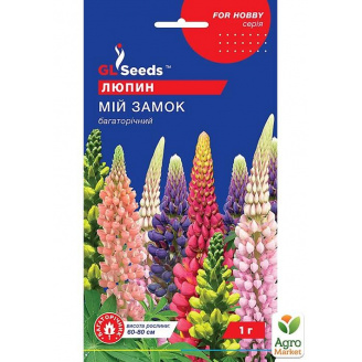 Люпин Мой замок ТМ GL SEEDS 0.5г