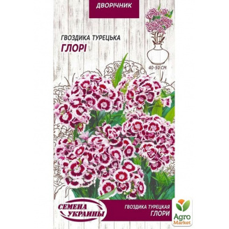 Гвоздика турецька Глорі ТМ Насіння України 0.25г
