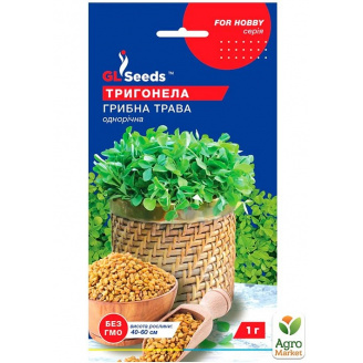 Грибна трава Тригонелла ТМ GL SEEDS 1г